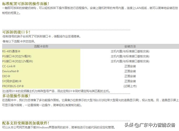 富士frenic系列变频器说明书,富士变频器e11参数