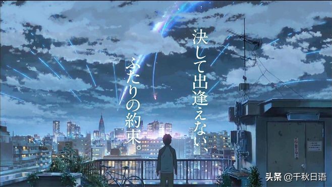 日文歌你的名字主题曲火花,日语歌曲你的名字歌词