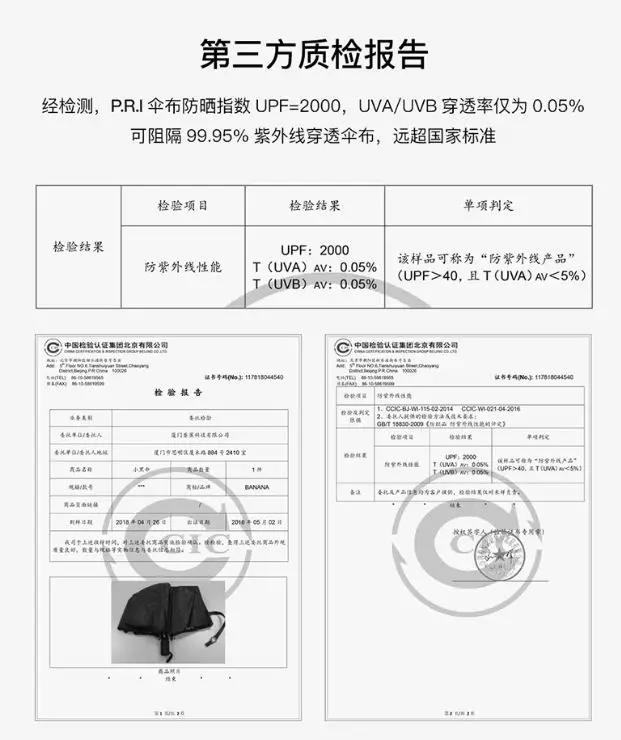 这款口袋伞真够“变态”的！顶着蕉下联名款大旗，做着便宜的勾当