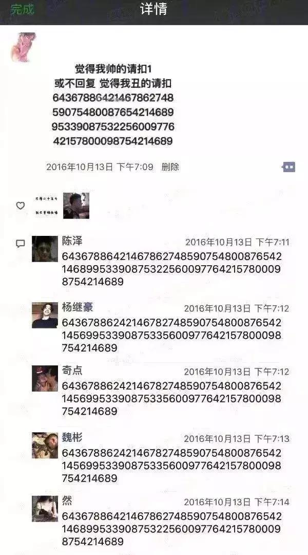 朋友圈截图哈哈哈哈笑到窒息了,别什么都晒朋友圈笑到抽筋