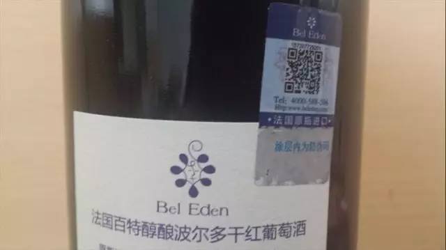 圣伯纳德干红葡萄酒法国原瓶进口,如何辨别葡萄酒是不是原瓶进口酒