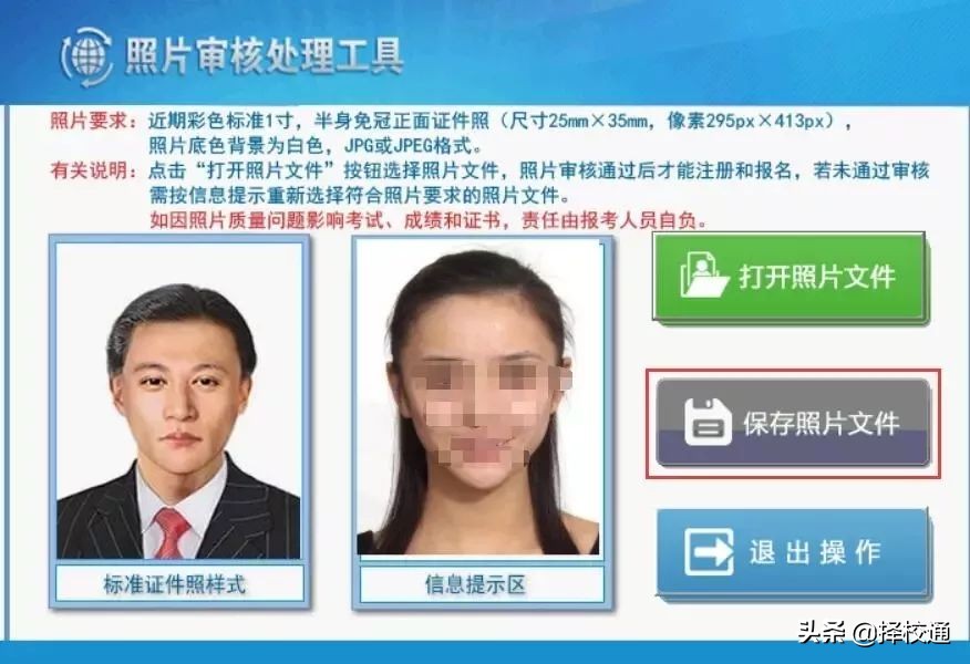 会计初级职称报名条件,2020年初级职称报名条件