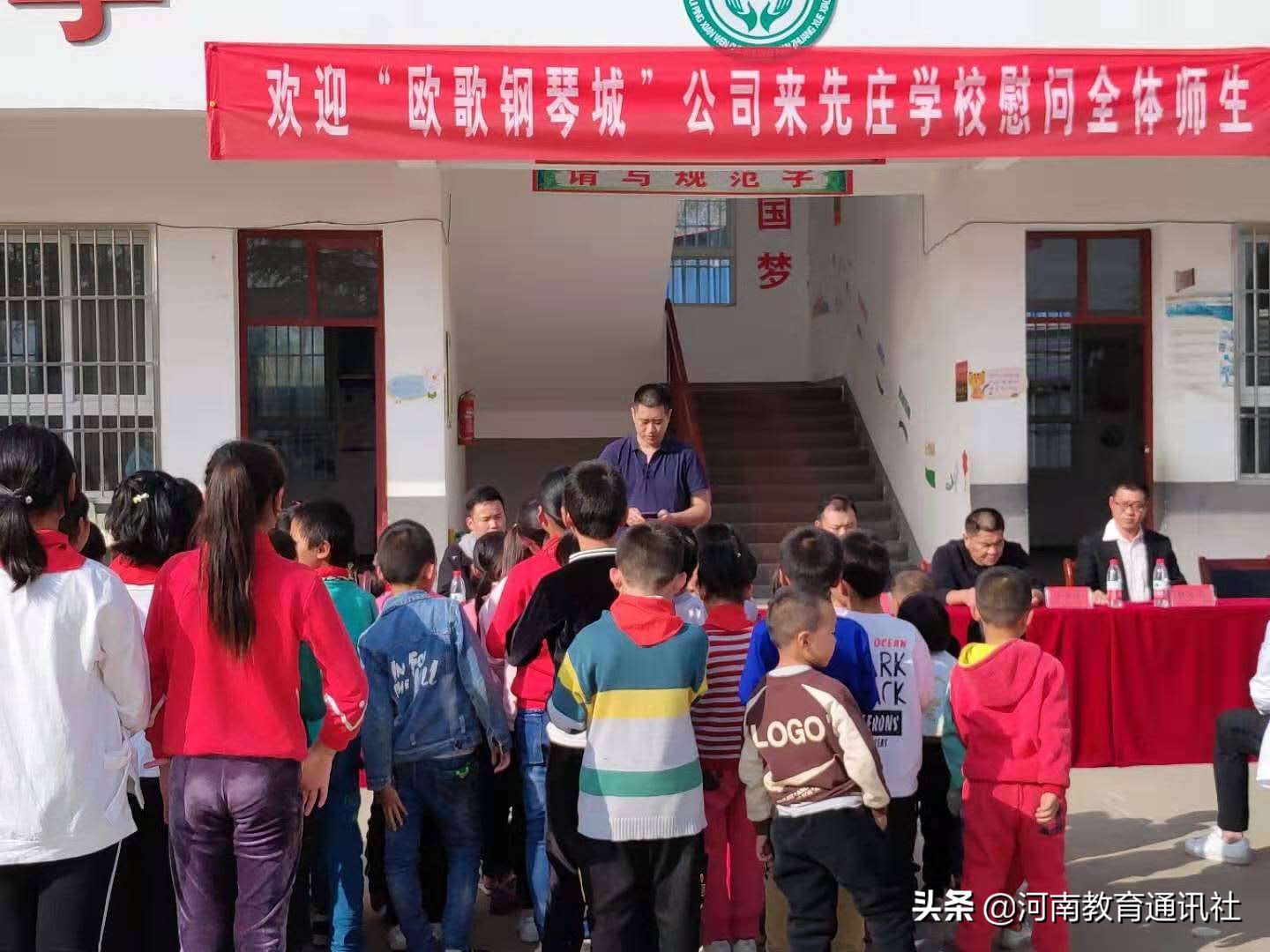 心系家乡教育爱心捐赠暖人心,心系公益情暖校园