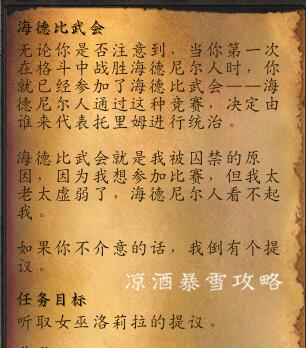 魔兽世界北极任务攻略,魔兽世界白狮子任务可以重复做吗
