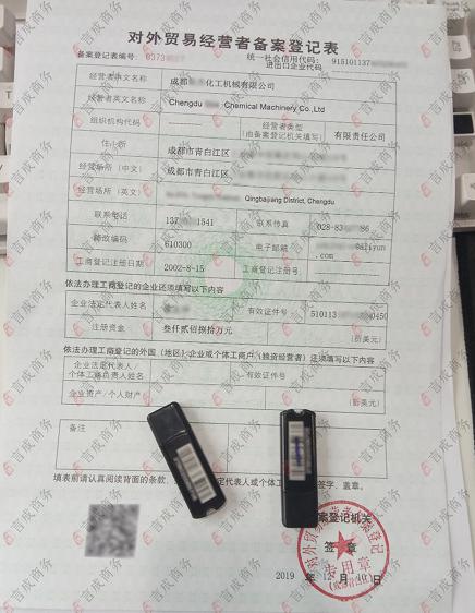 进出口权怎么办理,烟台进出口权办理在哪办理