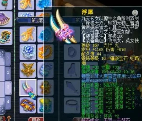 梦幻西游第一神器多少钱,梦幻西游神器总伤排行榜