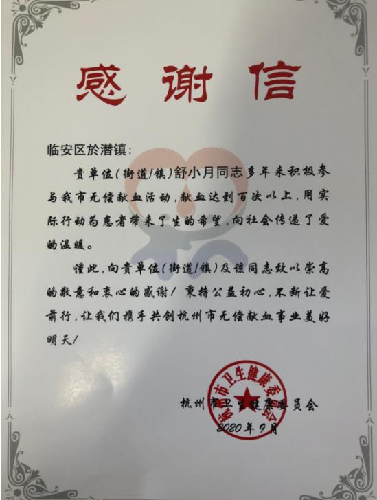 这位临安人为何被杭州官方点名？