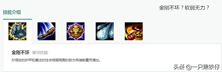 lol猴子什么位置好上分,lol猴子这个英雄值得练吗