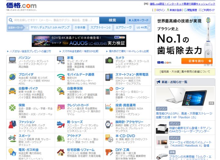 刚到日本,如何采买生活用品?