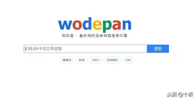 资源搜索黑科技,最便利超强资源搜索网站