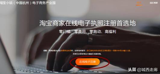 怎样注册淘宝网店的营业执照,淘宝拍卖营业执照注册流程