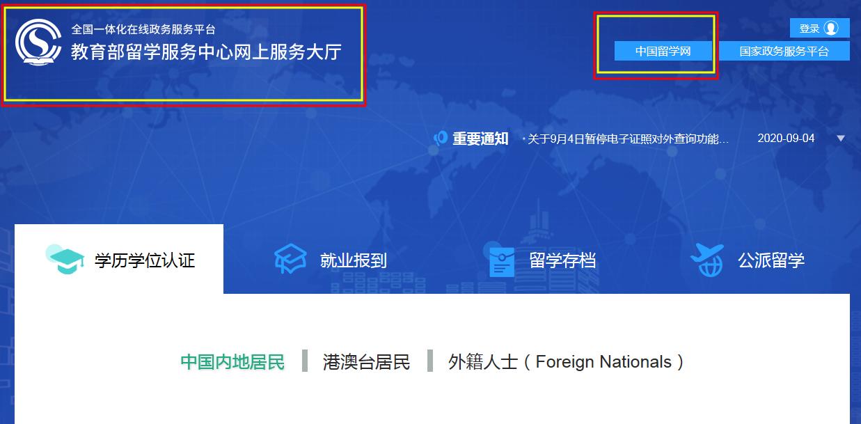 在职申请出国留学,在职人员申请国家公派留学