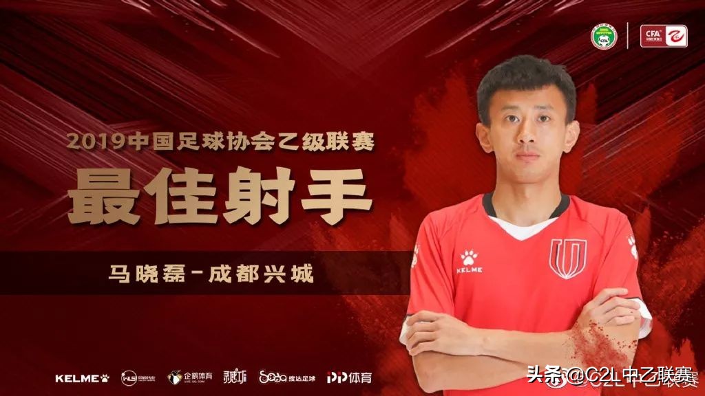 2019中乙专刊|成都兴城——两年“三级跳”,兴城大起底