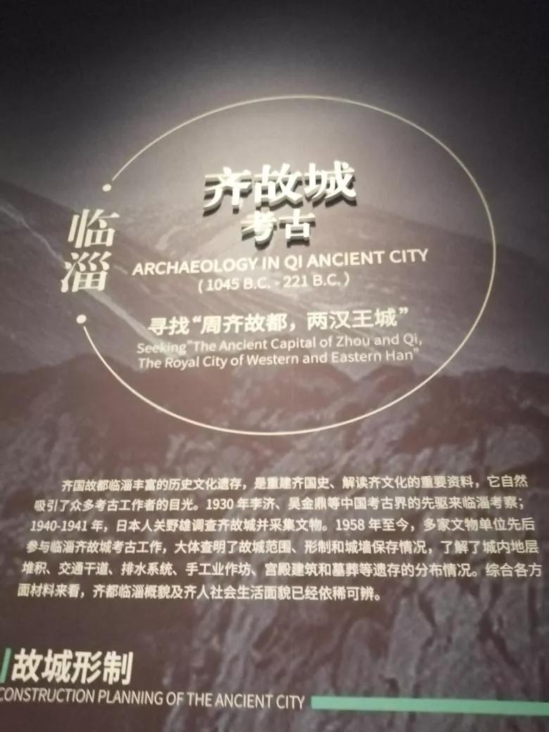 淄博之旅博物馆篇,与我一起去旅游完整版