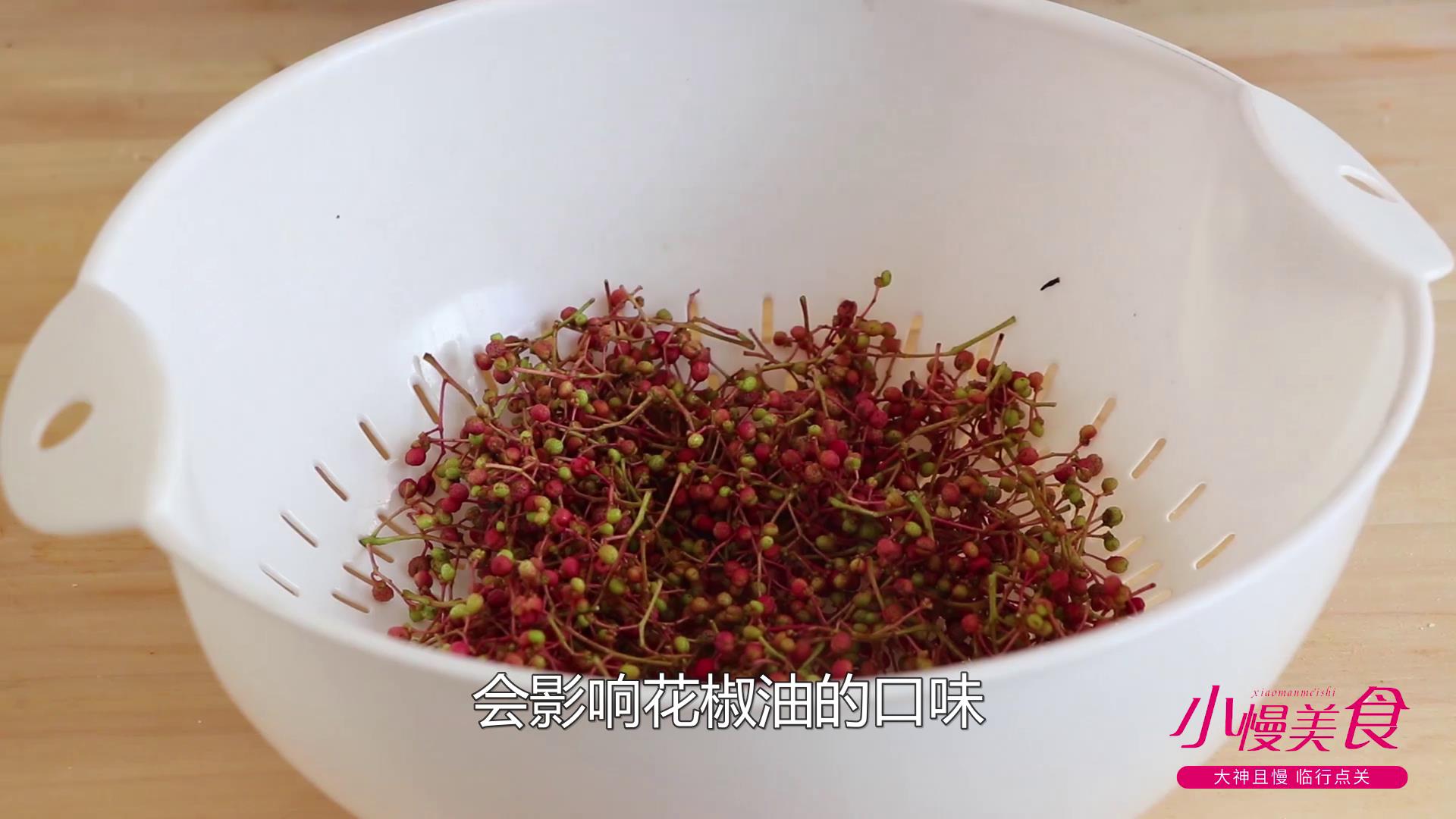 摇滚大厨花椒油详细教程,自己做的正宗花椒油