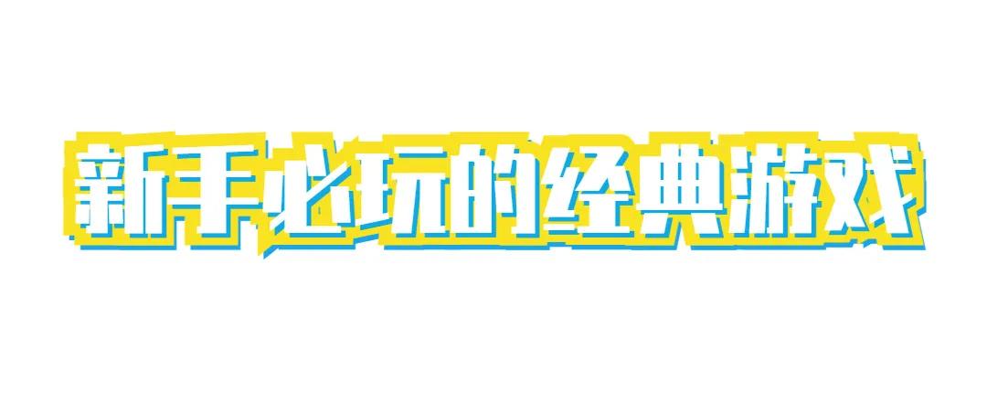 新手入门switch该买什么游戏,入手日版switch需要注意什么