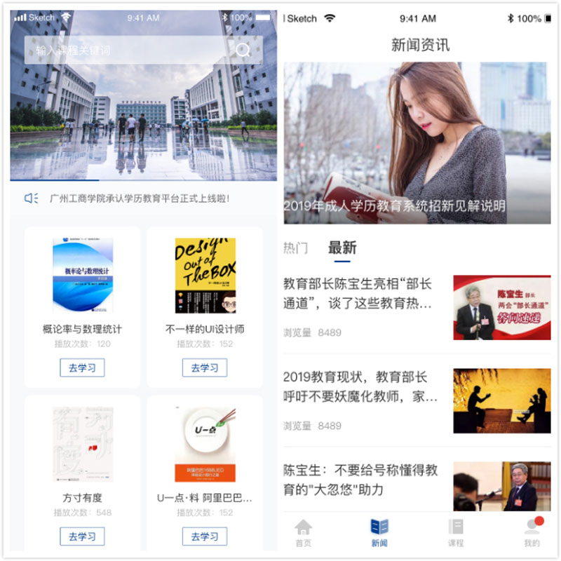 教育APP有哪些功能,教育app每个软件的特点