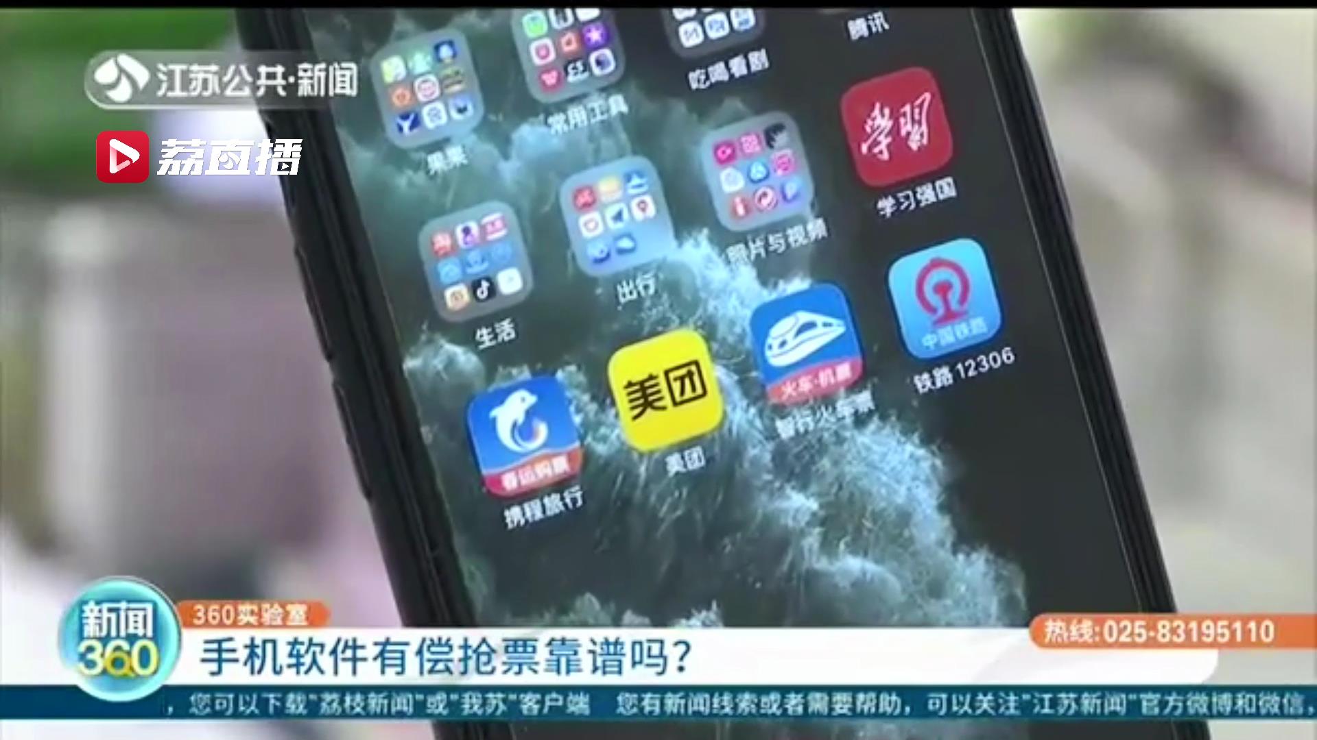 科技抢票软件靠谱吗,加速抢票软件靠谱吗