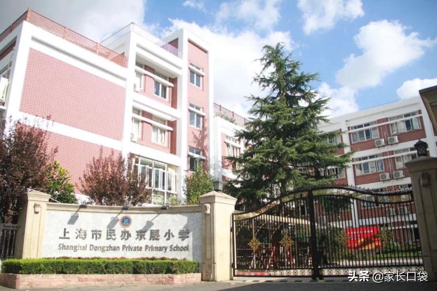 2021年民办学校涨价的学校有哪些,上海民办的小学收费贵吗