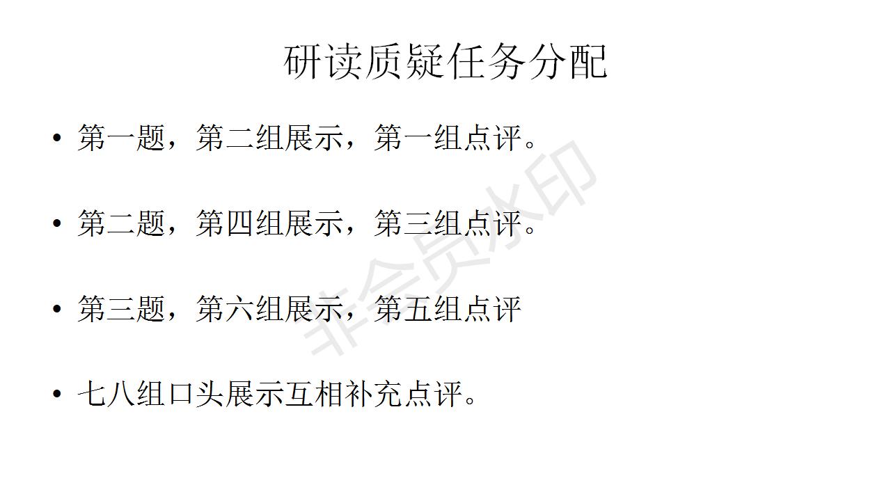 苏州园林ppt部编版,苏州园林课件完整版