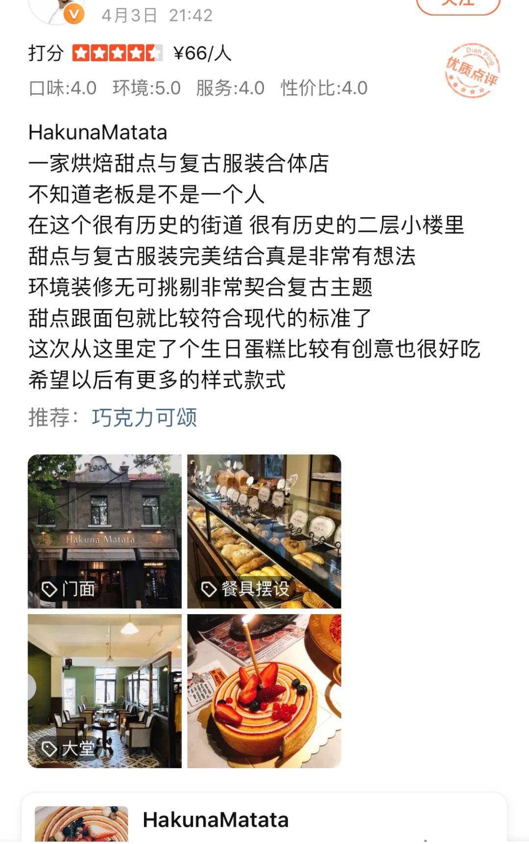 探店济南蛋糕店,探店济南沃德