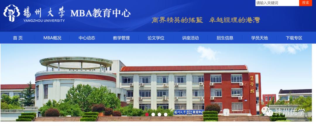 江苏省mba院校排名学费一览表最新,江苏mba院校排名及学费表最新