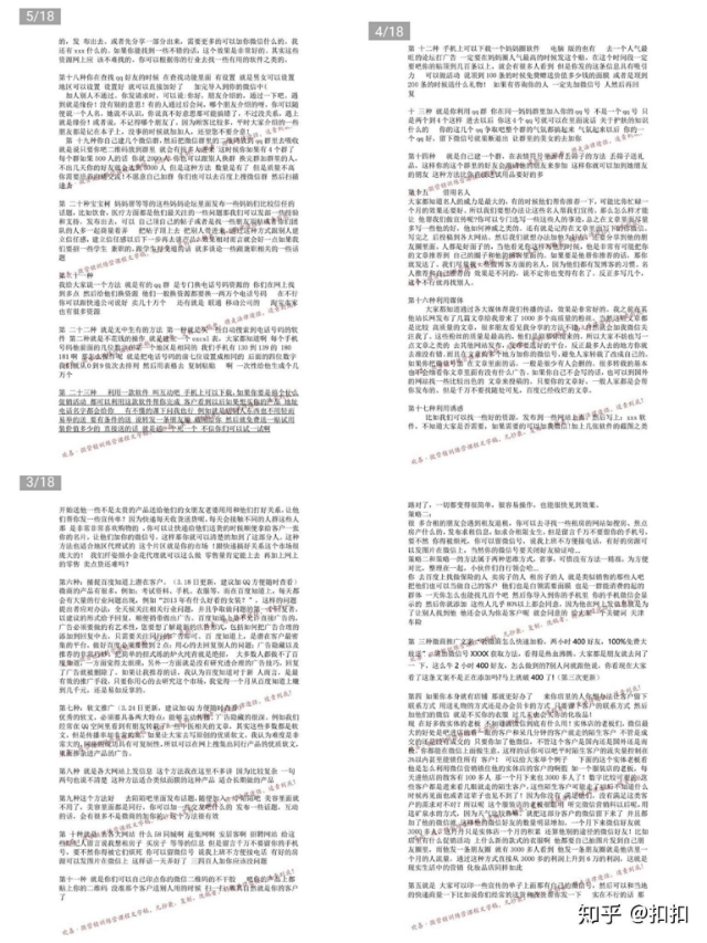 做微商应该选什么产品好,做微商选什么产品比较好