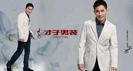 成熟男装品牌大全,成熟男装排行