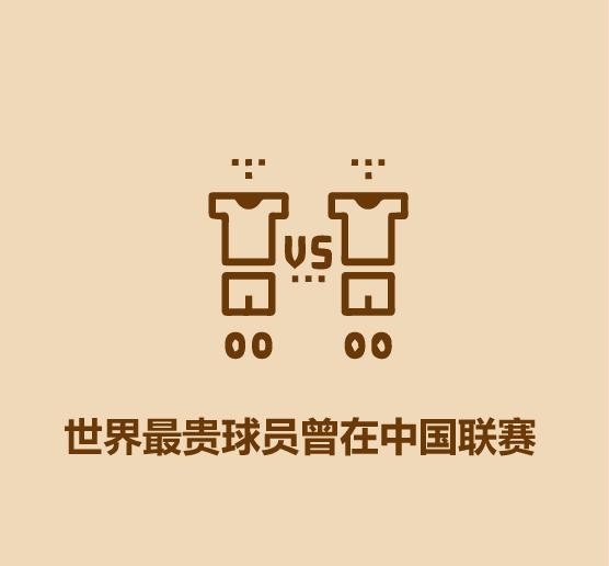 30秒认识中国男足,30秒认识湖南省