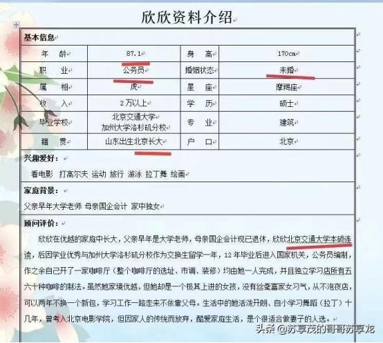 千万元的离婚协议,千万合同书