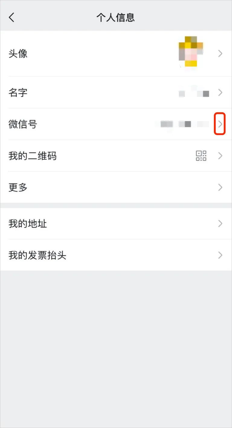 ios微信号什么时候能改,ios支持改微信号吗