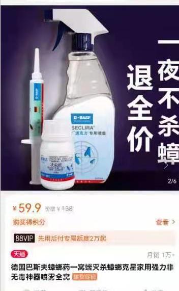 蟑螂药哪种最好用,哪种蟑螂药最好用最安全可靠