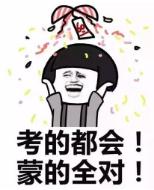 高考第一科考砸了心态崩了,高考第一天考差了怎么办