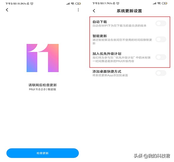 小米手机升级MIUI11后,64G内存只剩下5G?赶紧关闭这些设置吧