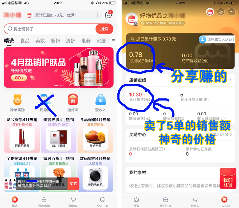 来个赚钱快的点子,来一个赚钱的小项目