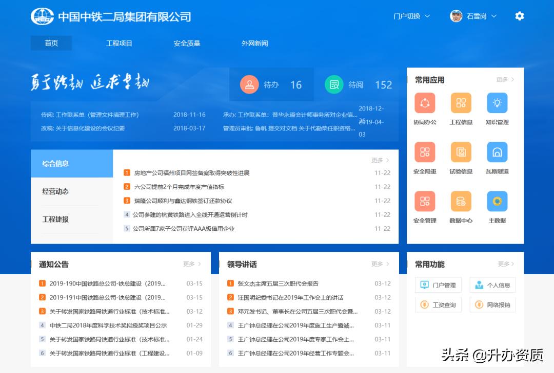 中铁二局总资产有多少,中铁二局总资产