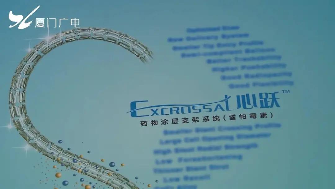 13000→700元!厦门冠脉支架进入“百元时代”!就在这9家医院...