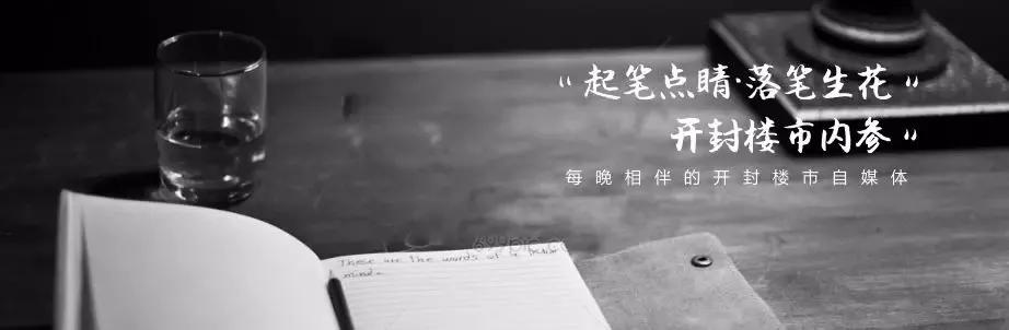 永威在开封已被改善客群所认可,为什么永威上和郡这么厉害