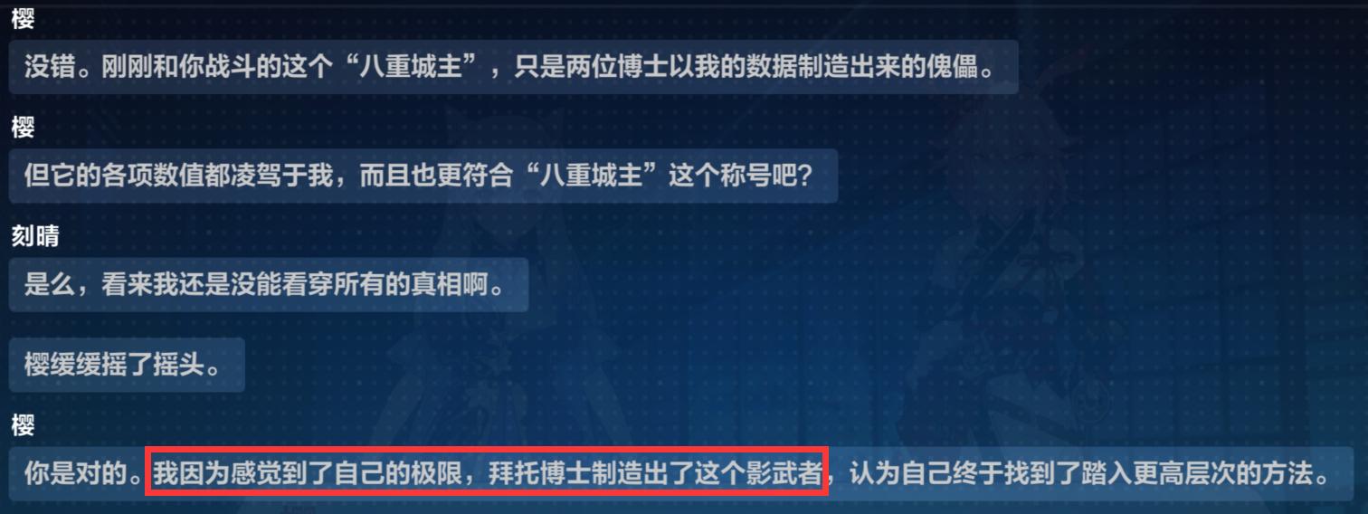崩坏3联动预测原神剧情,雷电将军追求永恒