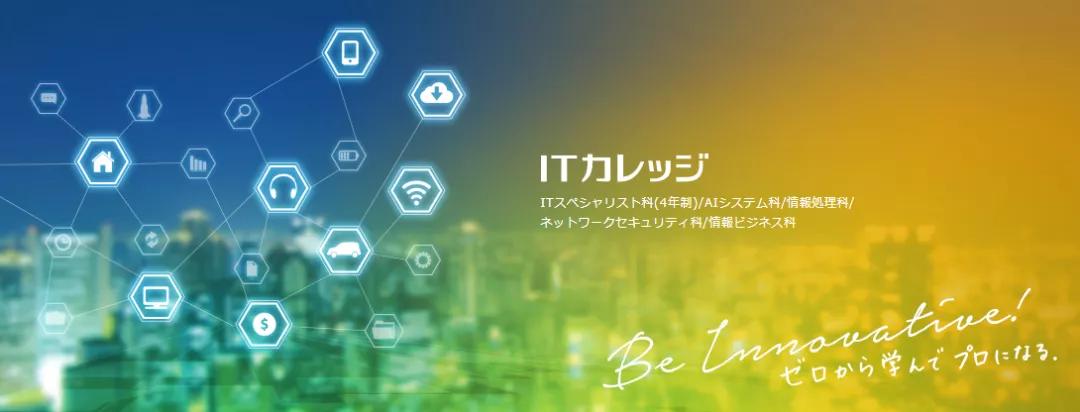 日本有哪些动漫学院,日本有名学院