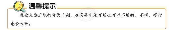 出纳取现流程,出纳人员拉账单和取现怎么操作