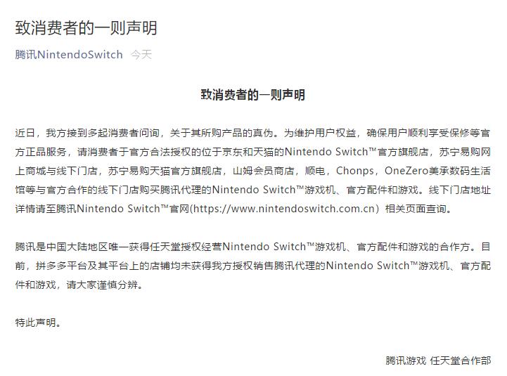 拼多多9.9抢switch规则,拼多多switch咋那么便宜