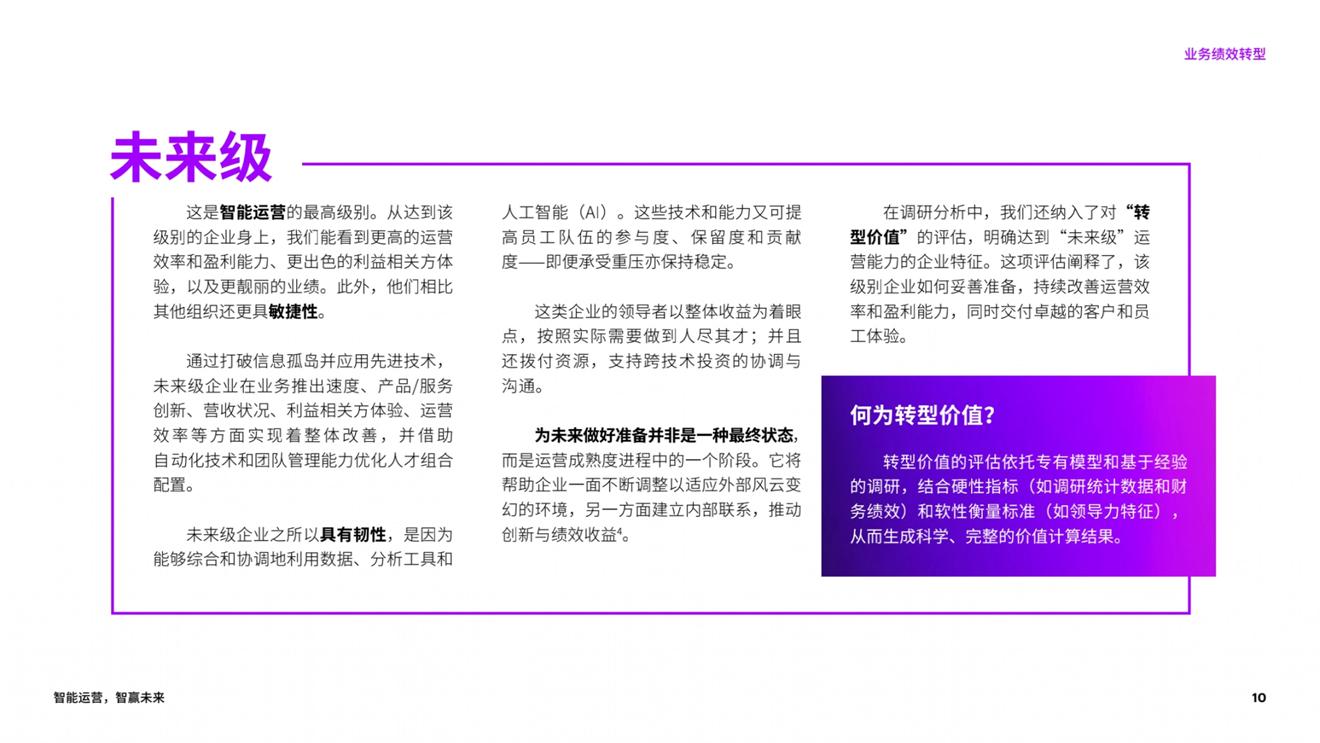 埃森哲咨询排名,咨询公司埃森哲