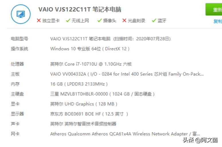 vaiosx12笔记本测评,vaio笔记本2023测评