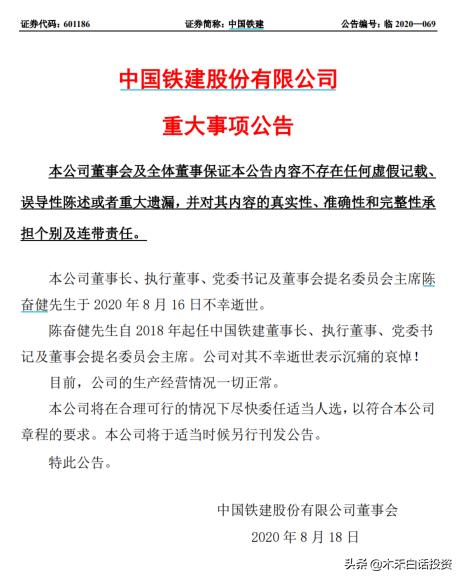 中国铁建为什么只跌不涨,中国铁建股价为什么会破净