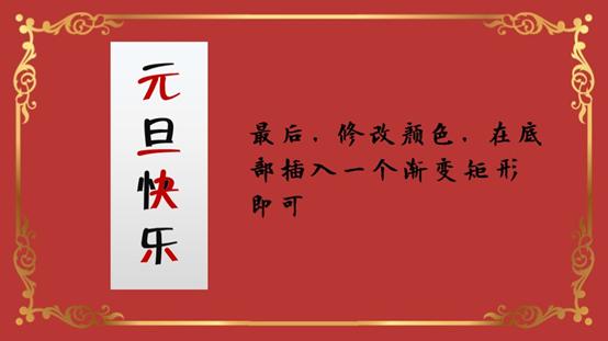 用ppt做活动策划,用ppt制作节日贺卡