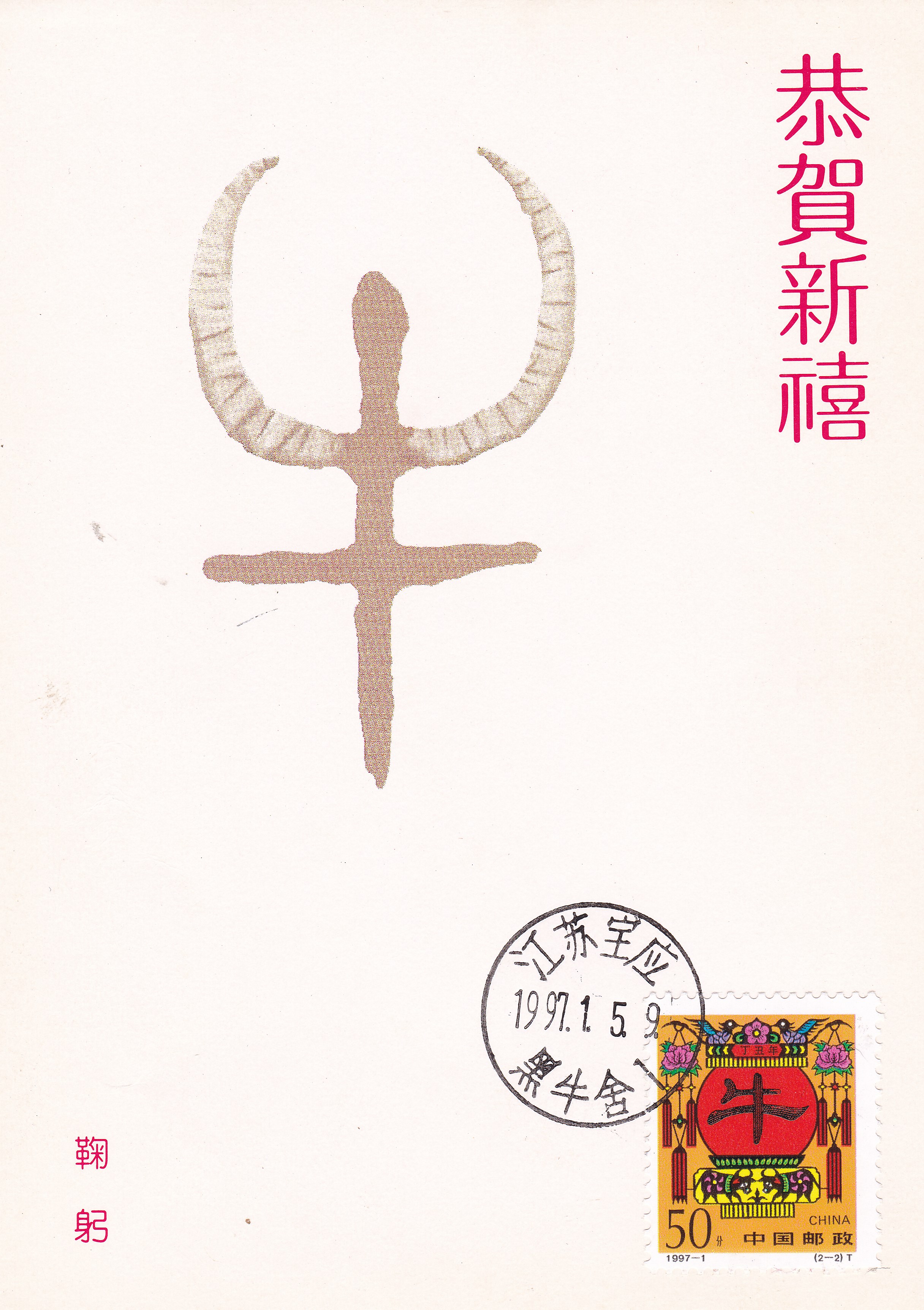 生肖牛视频大全,生肖牛第一期视频