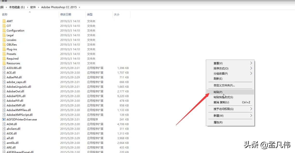 如何安装photoshopcc2015,pscc2015版本32位安装步骤