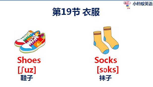 在国外想给孩子买衣服不会英语怎么办？这10个单词帮你完美解决