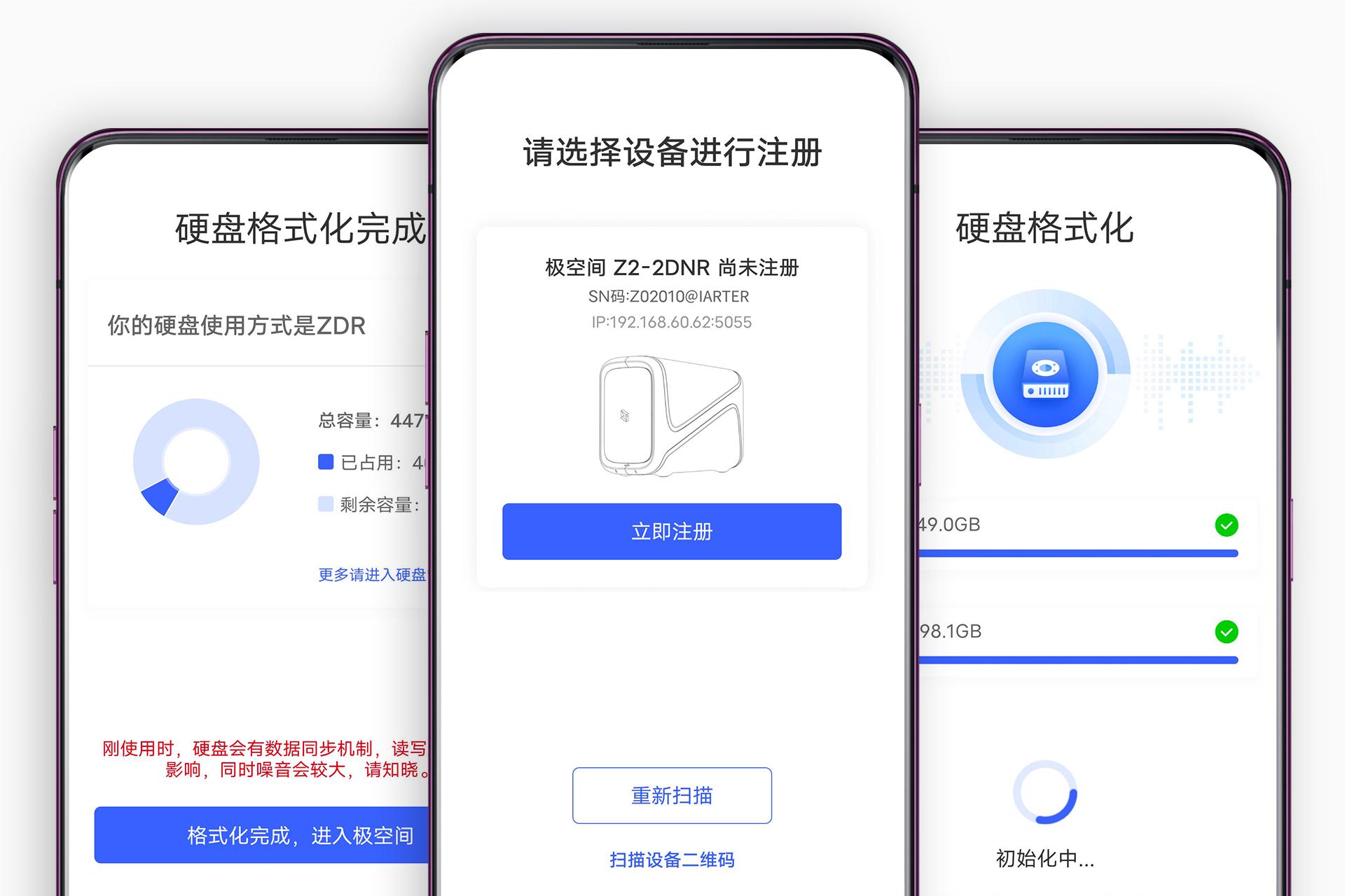比百度网盘速度更快，功能更多的极空间私有云Z2体验
